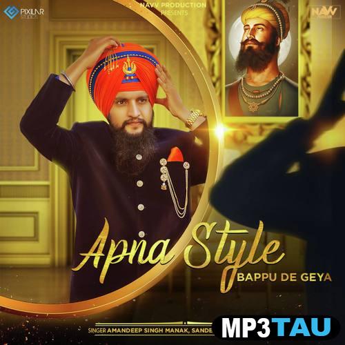Apna-Style-Bappu-De-Geya-Amandeep-Singh-Manak Sandeep Singh Bajronpuri mp3 song lyrics